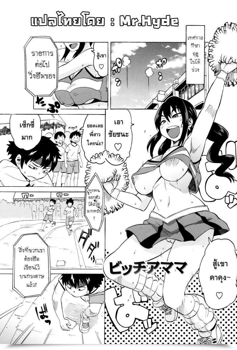 Doujin Yuuki Ray Bitcheer Mama Shota Fuckers โดจินแปลไทย 53