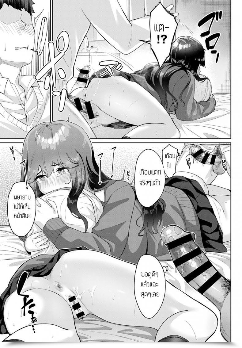 Doujin Nakao Hamu Okiro Nemurihime โดจินแปลไทย 25