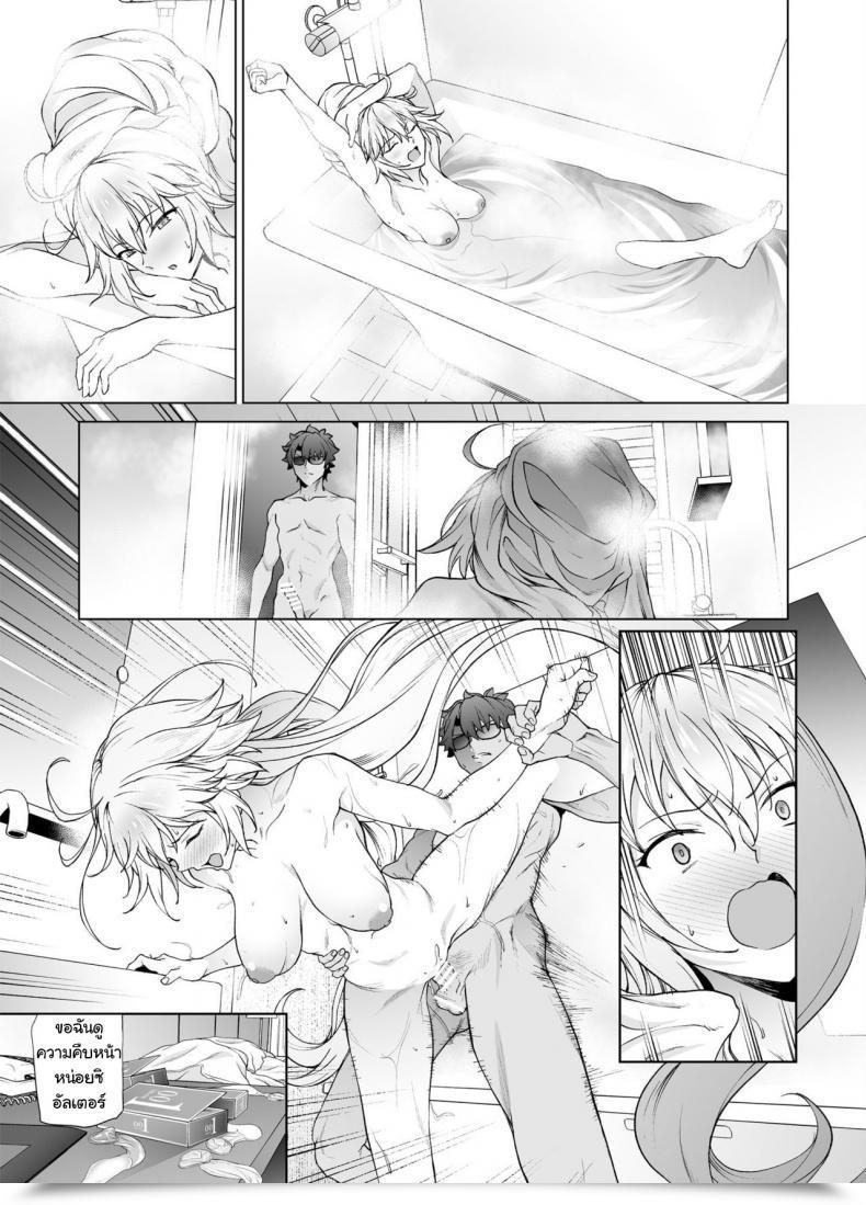 Doujin Prolonged Half Endo Yoshiki Jeanne W Fate-Grand Order โดจินแปลไทย 47