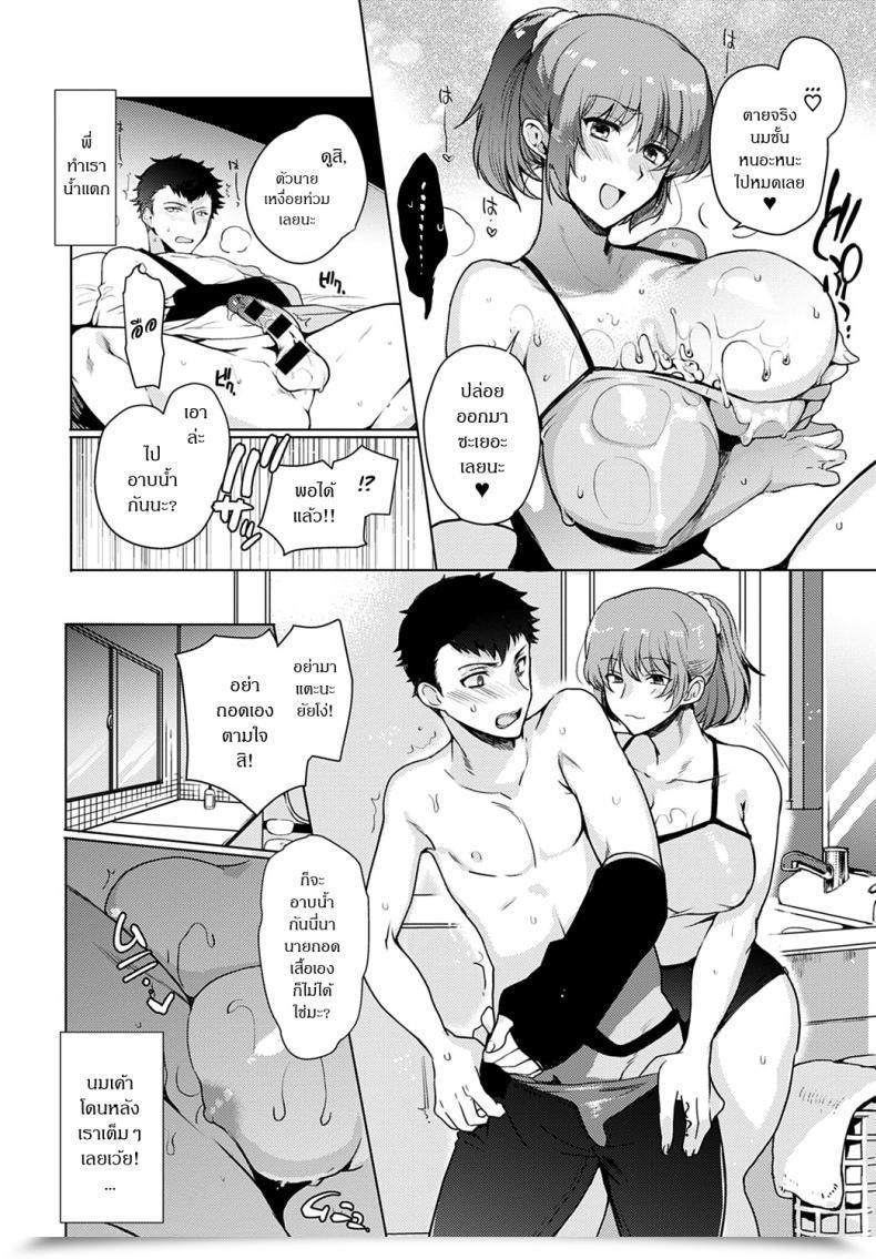 Doujin Kirimoto Yuuji Kyoudai Change - Siblings Change โดจินแปลไทย 19