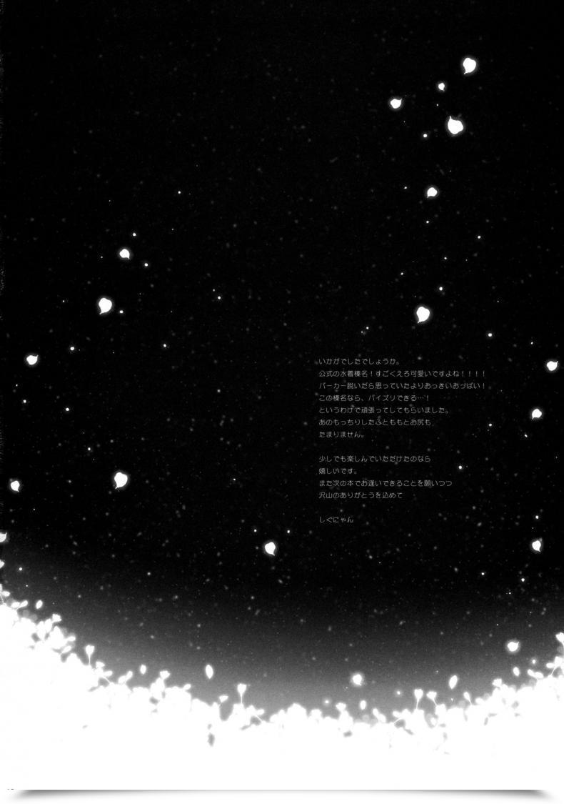 Doujin C90 Shigunyan Shigunyan Ware, Haruna To Ofuro Ni Totsunyuu Su!! - Plunging Into The Bathtub With Haruna Kantai Assortment -Kancolle- โดจินแปลไทย 29