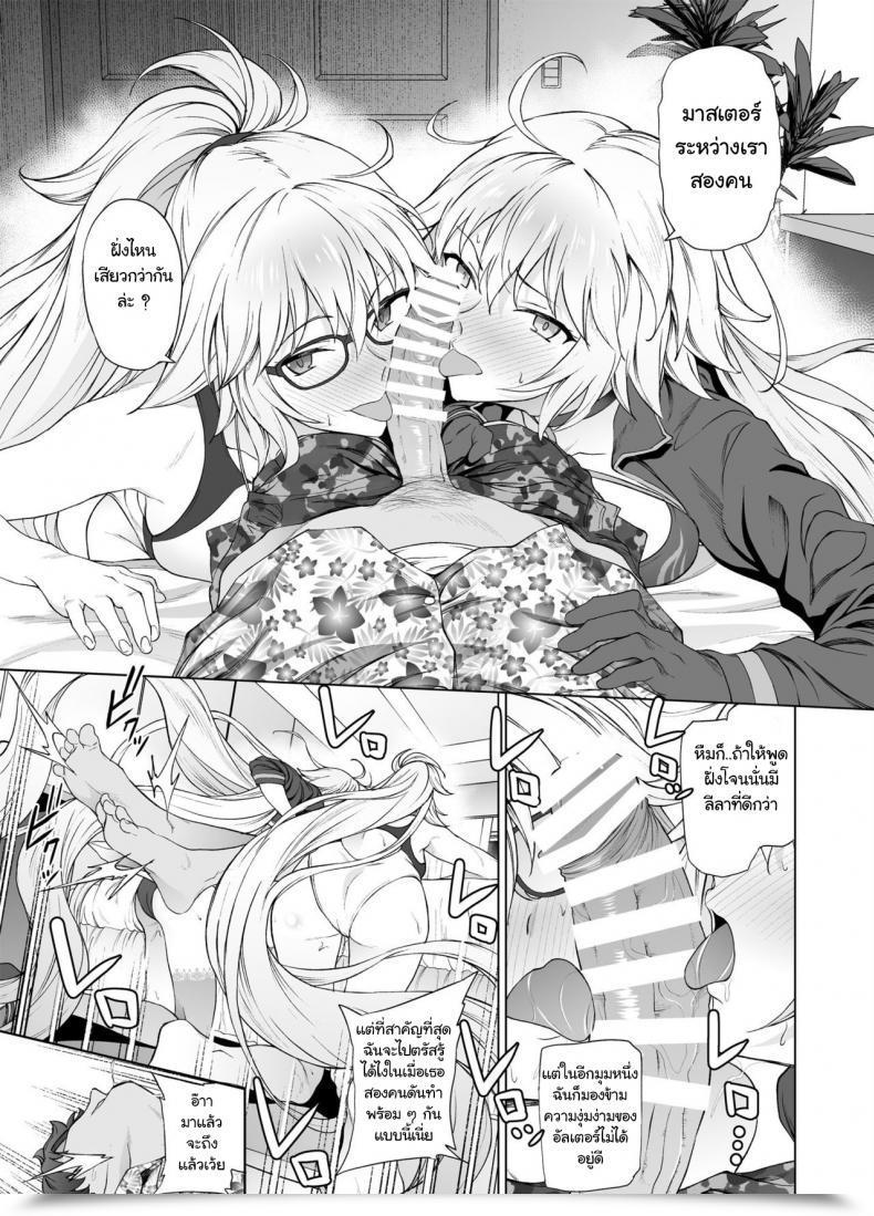 Doujin Prolonged Half Endo Yoshiki Jeanne W Fate-Grand Order โดจินแปลไทย 55