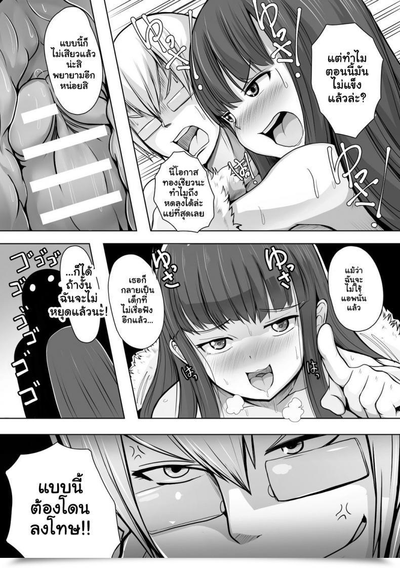 Doujin Ryuno Imouto Hack Bessatsu Comedian Unreal Bishoujo Hackingu _Hatsujou Sasetari Ayatsu โดจินแปลไทย 27