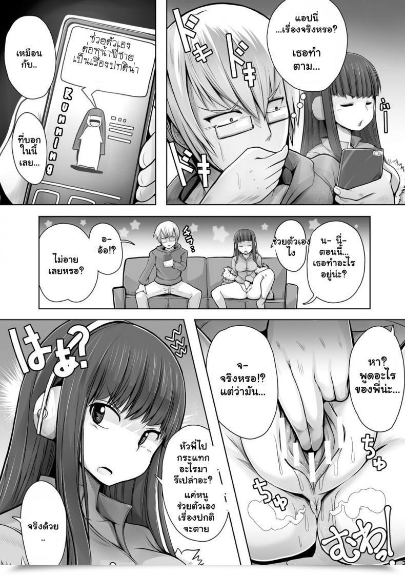 Doujin Ryuno Imouto Hack Bessatsu Comedian Unreal Bishoujo Hackingu _Hatsujou Sasetari Ayatsu โดจินแปลไทย 3