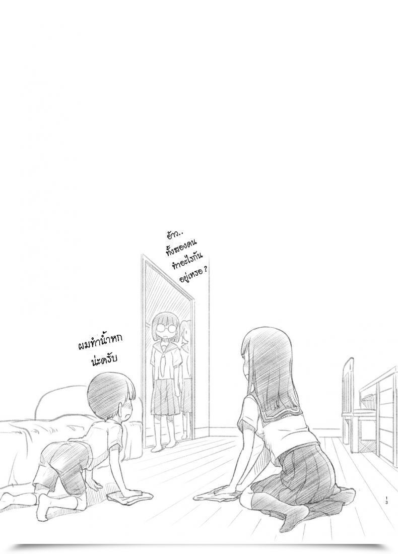 Doujin Kuromahou Kenkyuujo Nukaji Tomodachi No Otouto Ga Kawaii No De โดจินแปลไทย 23