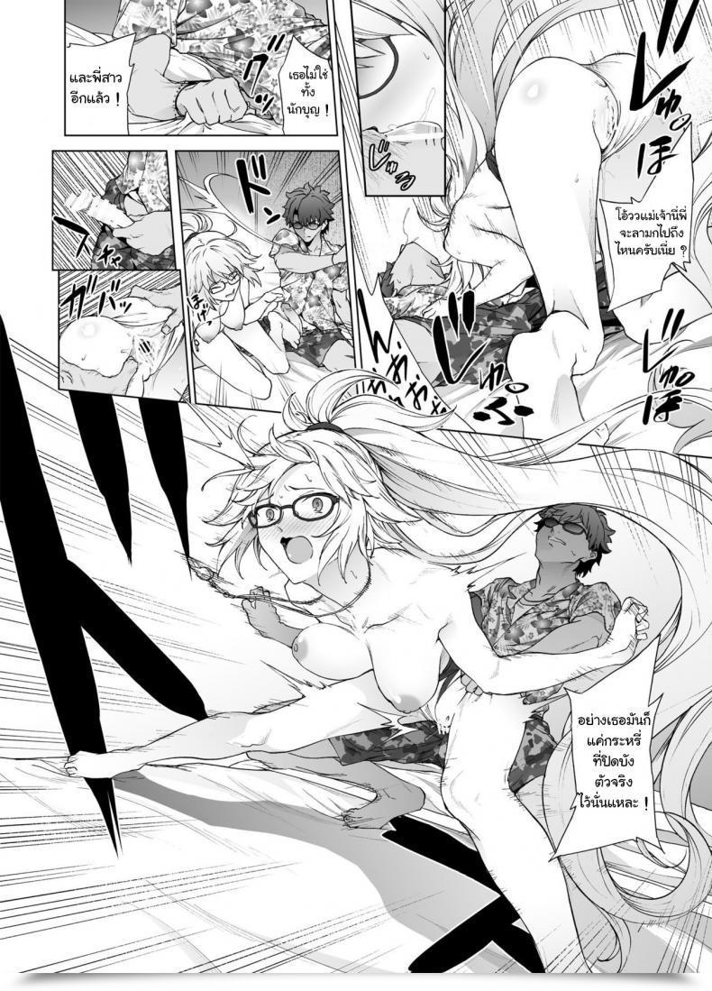 Doujin Prolonged Half Endo Yoshiki Jeanne W Fate-Grand Order โดจินแปลไทย 25