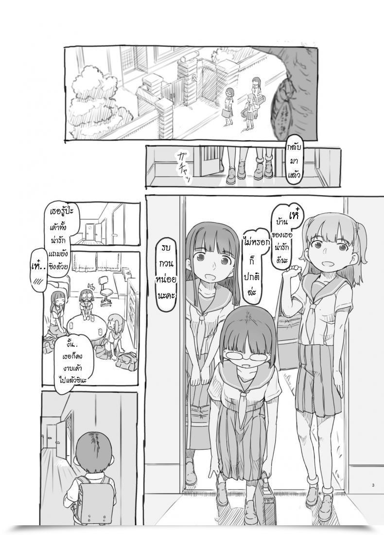 Doujin Kuromahou Kenkyuujo Nukaji Tomodachi No Otouto Ga Kawaii No De โดจินแปลไทย 3