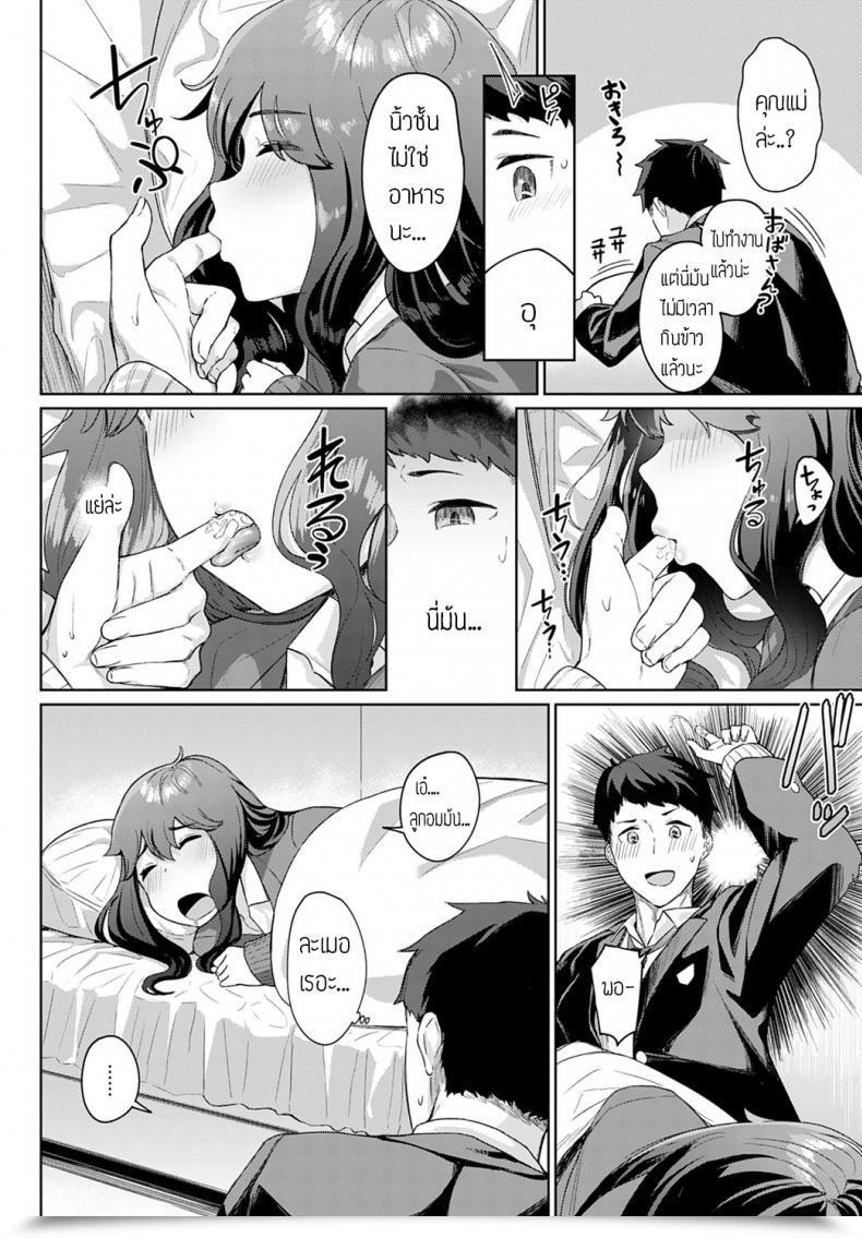 Doujin Nakao Hamu Okiro Nemurihime โดจินแปลไทย 3