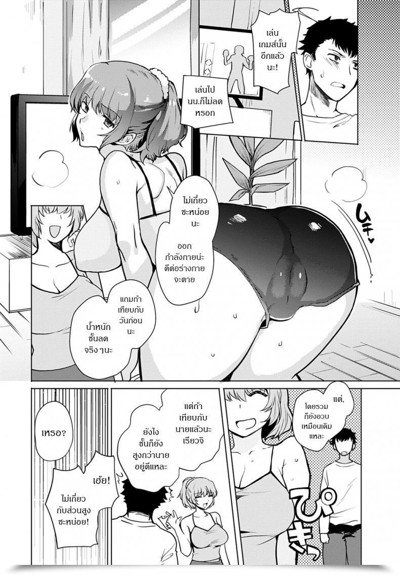 Doujin Kirimoto Yuuji Kyoudai Change - Siblings Change โดจินแปลไทย 3