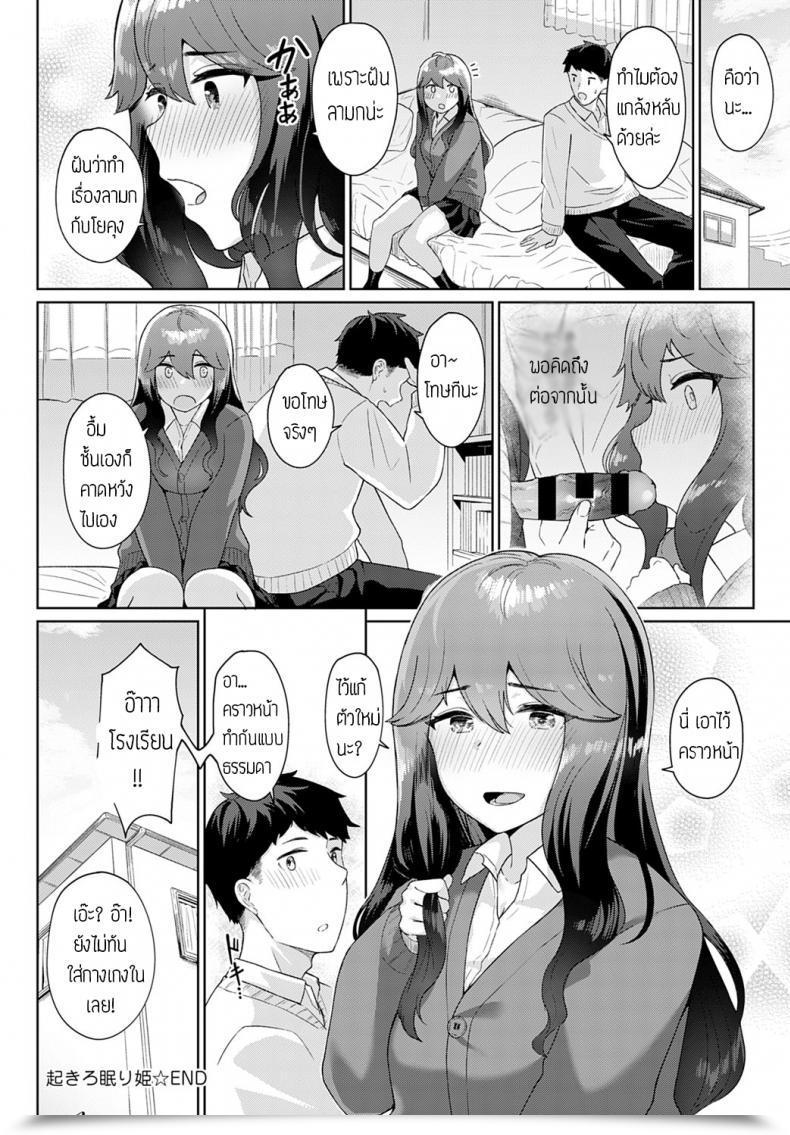 Doujin Nakao Hamu Okiro Nemurihime โดจินแปลไทย 43