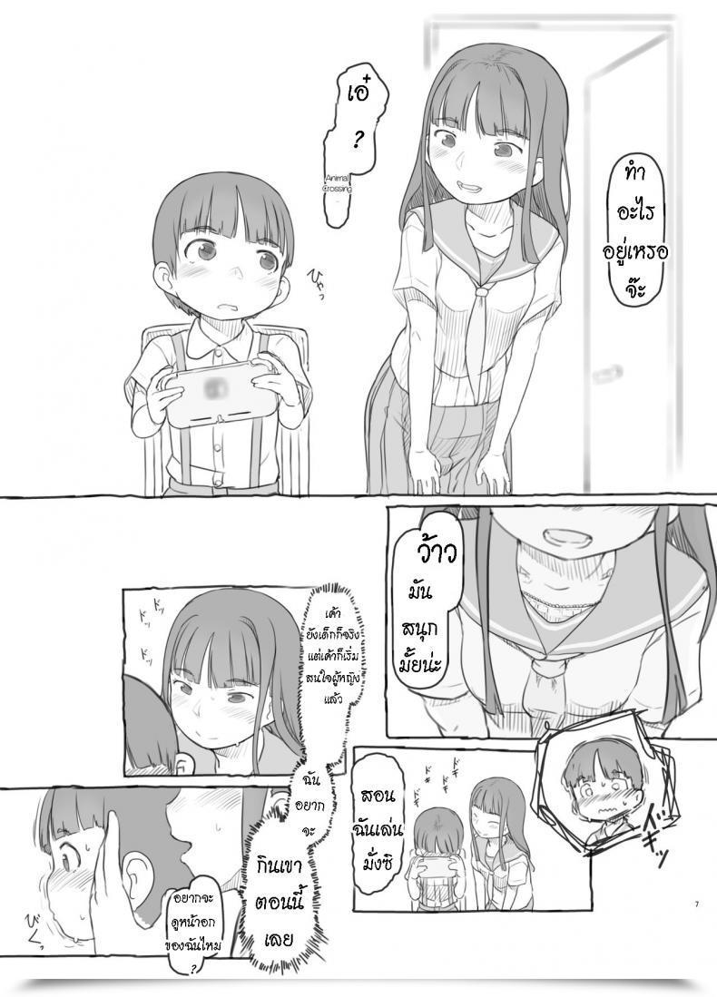 Doujin Kuromahou Kenkyuujo Nukaji Tomodachi No Otouto Ga Kawaii No De โดจินแปลไทย 11