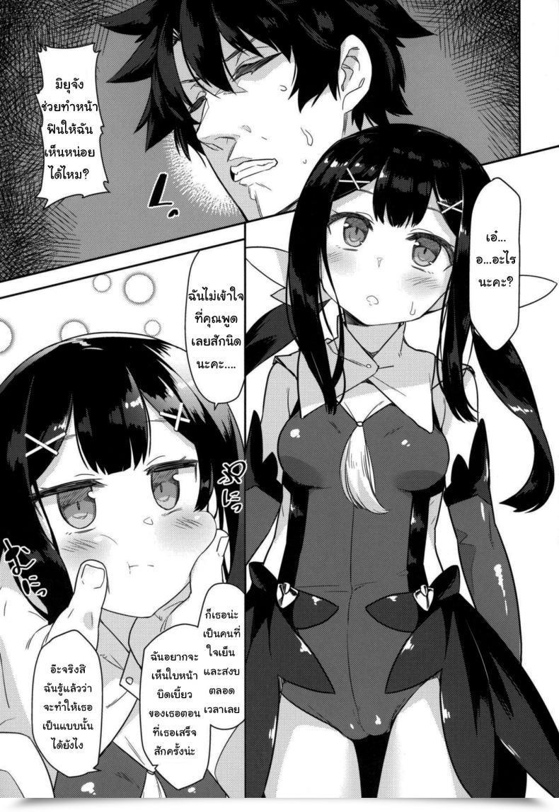 Doujin Comic1☆15 Monochrome Circuit Racer Cool Na Anoko O Aherasetai Destiny Grand Order โดจินแปลไทย 3