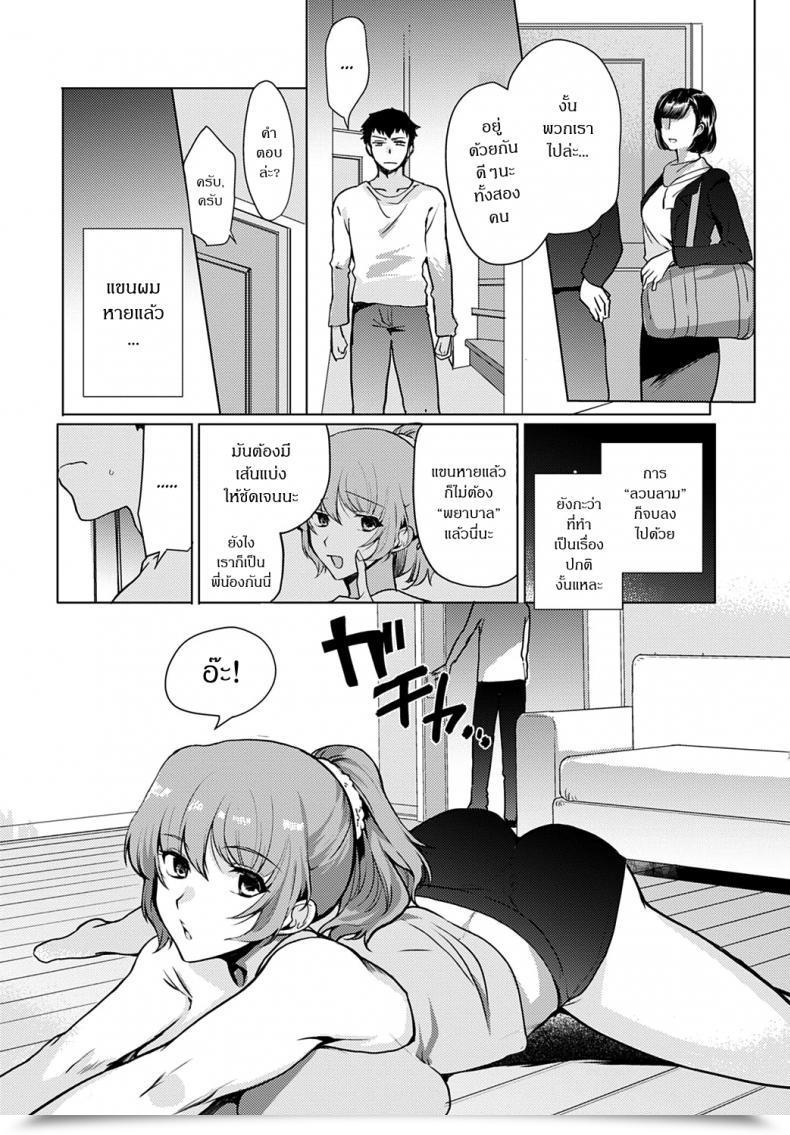 Doujin Kirimoto Yuuji Kyoudai Change - Siblings Change โดจินแปลไทย 27