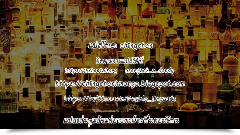 Doujin Kirimoto Yuuji Kyoudai Change - Siblings Change โดจินแปลไทย 53