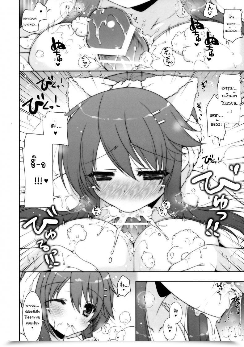 Doujin C90 Shigunyan Shigunyan Ware, Haruna To Ofuro Ni Totsunyuu Su!! - Plunging Into The Bathtub With Haruna Kantai Assortment -Kancolle- โดจินแปลไทย 13