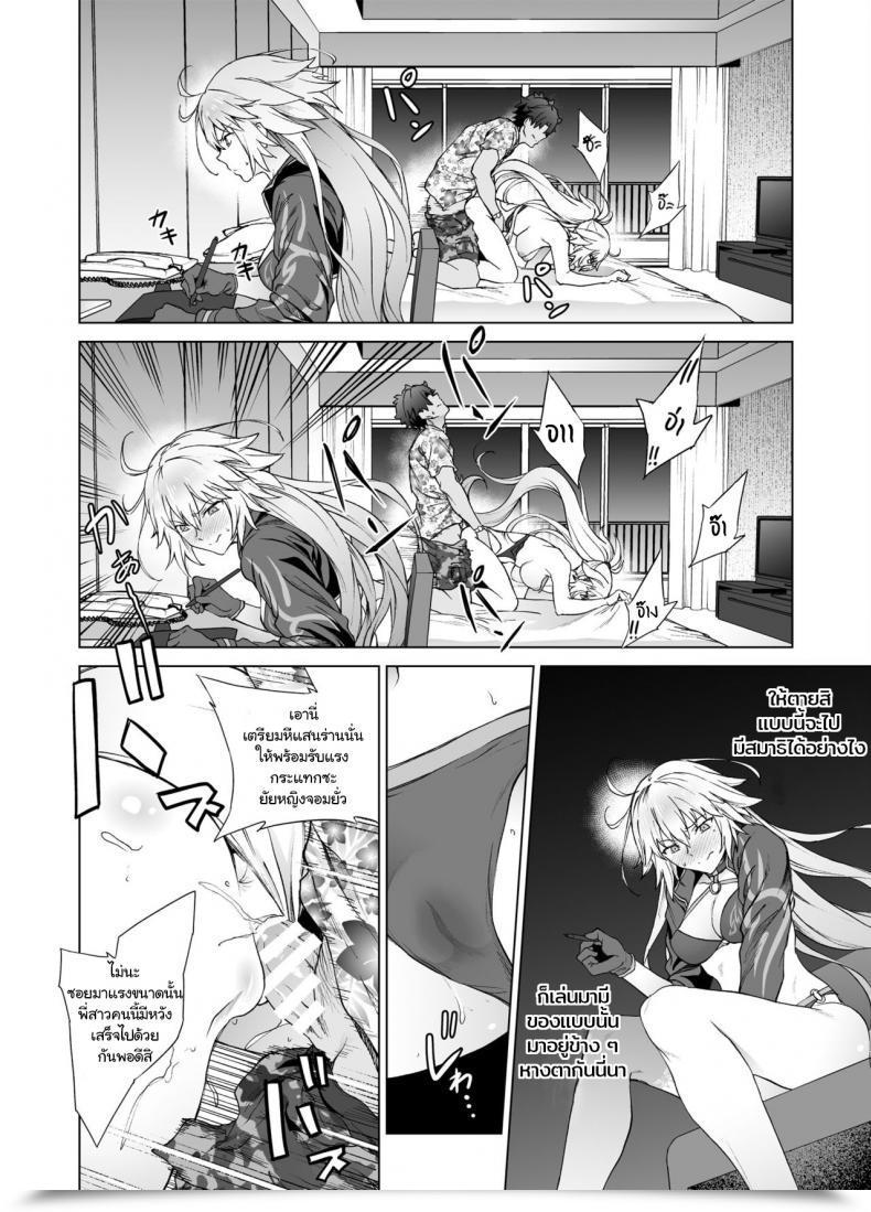 Doujin Prolonged Half Endo Yoshiki Jeanne W Fate-Grand Order โดจินแปลไทย 29