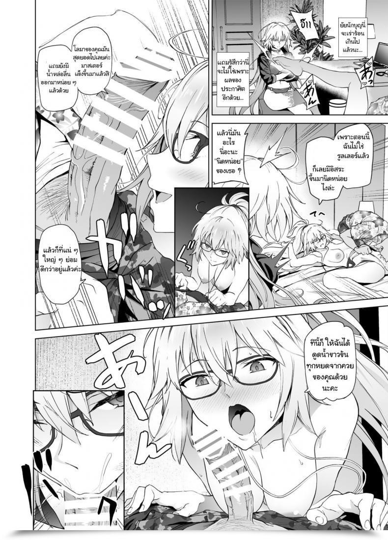 Doujin Prolonged Half Endo Yoshiki Jeanne W Fate-Grand Order โดจินแปลไทย 21