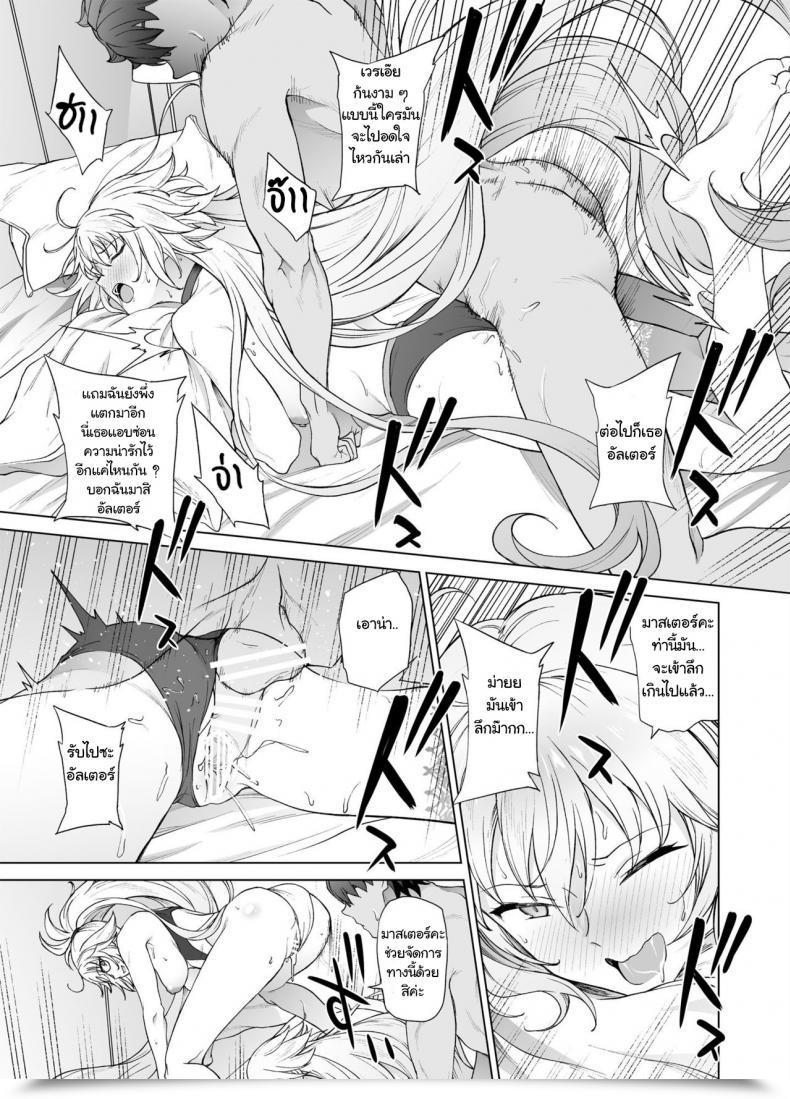 Doujin Prolonged Half Endo Yoshiki Jeanne W Fate-Grand Order โดจินแปลไทย 63