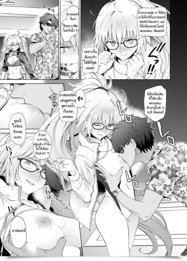 Doujin Prolonged Half Endo Yoshiki Jeanne W Fate-Grand Order โดจินแปลไทย 15