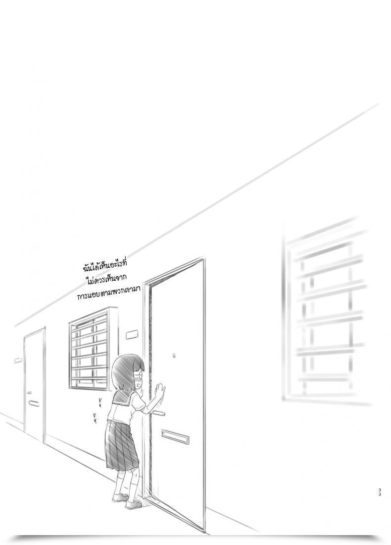 Doujin Kuromahou Kenkyuujo Nukaji Tomodachi No Otouto Ga Kawaii No De โดจินแปลไทย 63