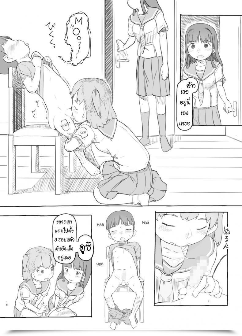 Doujin Kuromahou Kenkyuujo Nukaji Tomodachi No Otouto Ga Kawaii No De โดจินแปลไทย 33