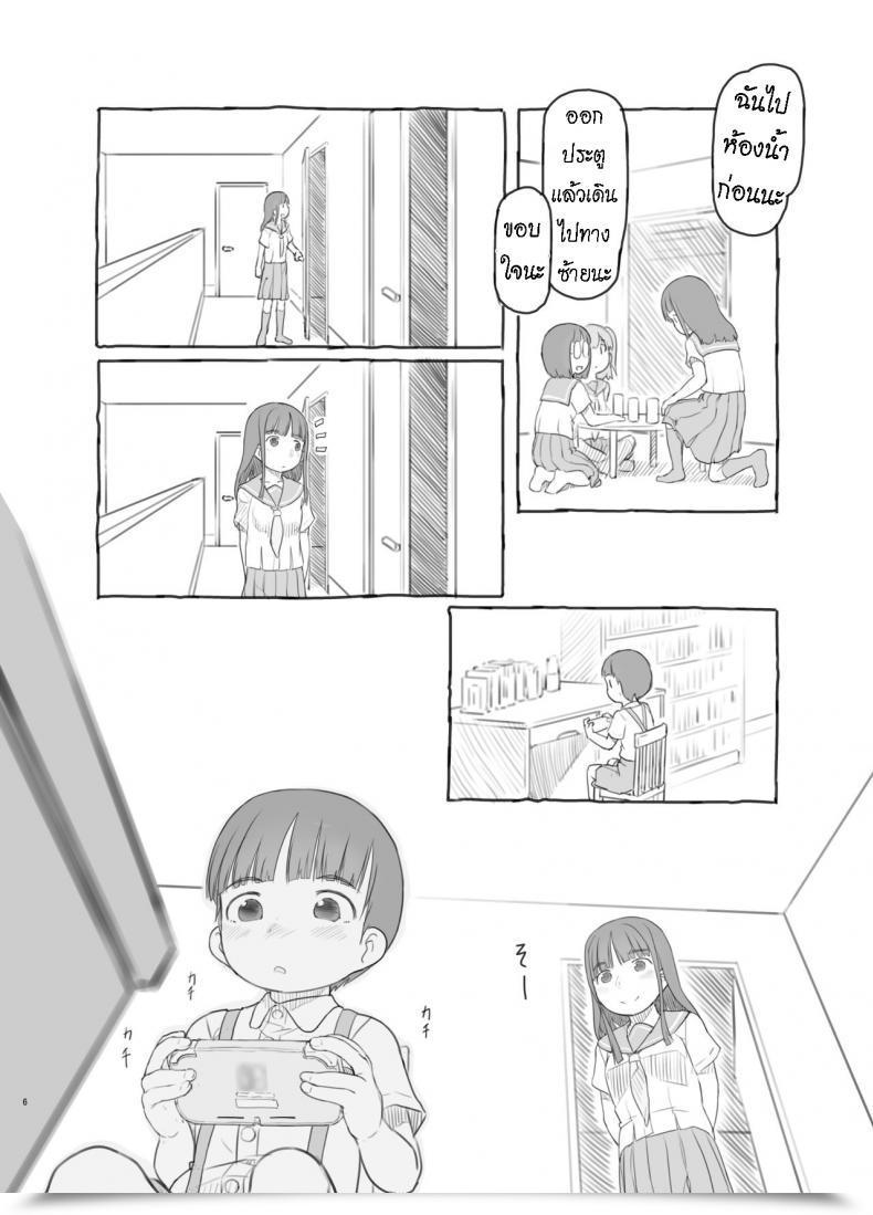 Doujin Kuromahou Kenkyuujo Nukaji Tomodachi No Otouto Ga Kawaii No De โดจินแปลไทย 9