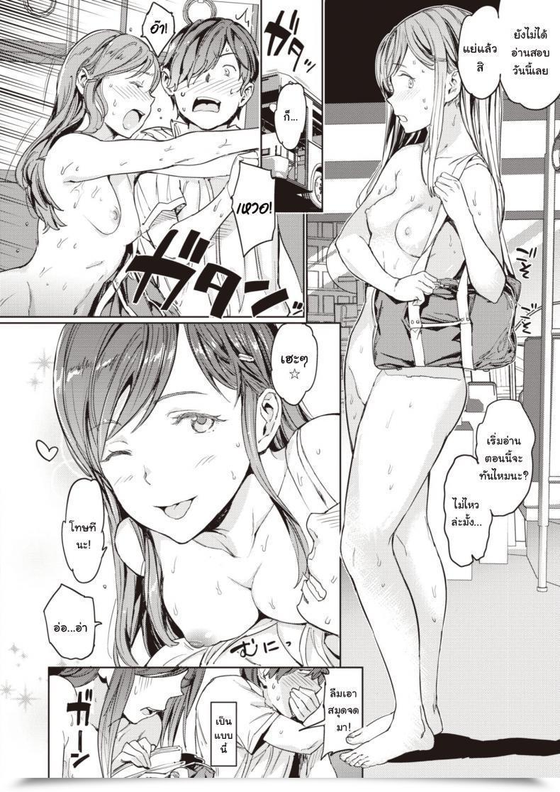 Doujin Mogg Hadaka No Gakkou โดจินแปลไทย 3