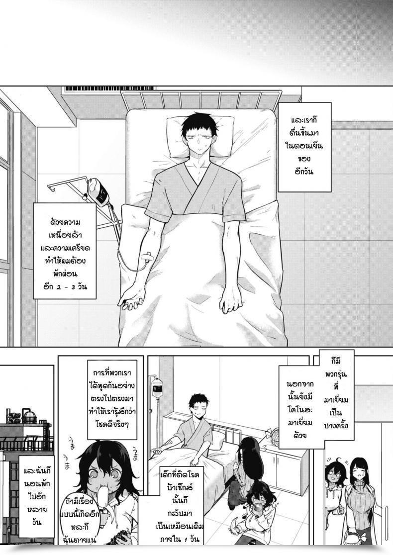 Doujin Kurokawa Otogi Zakuro Shoukougun โดจินแปลไทย 57