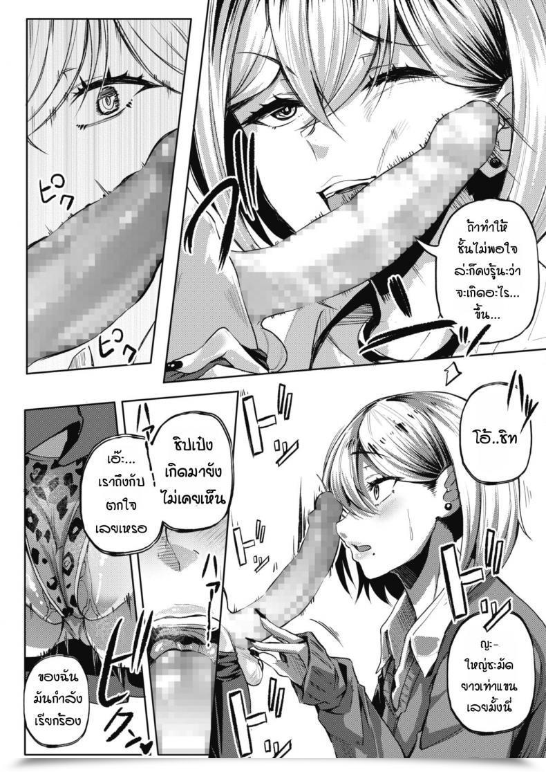 Doujin Nusmusbim Bitch Gal H In Love Lodge โดจินแปลไทย 13