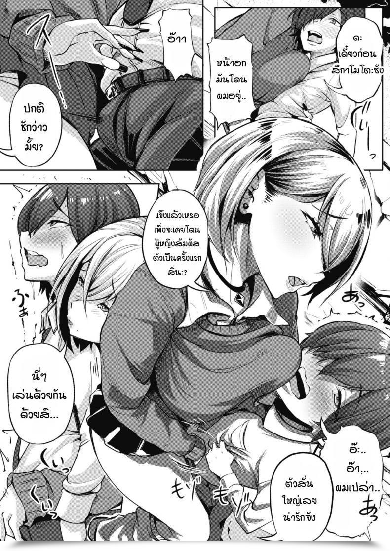 Doujin Nusmusbim Bitch Gal H In Love Lodge โดจินแปลไทย 9