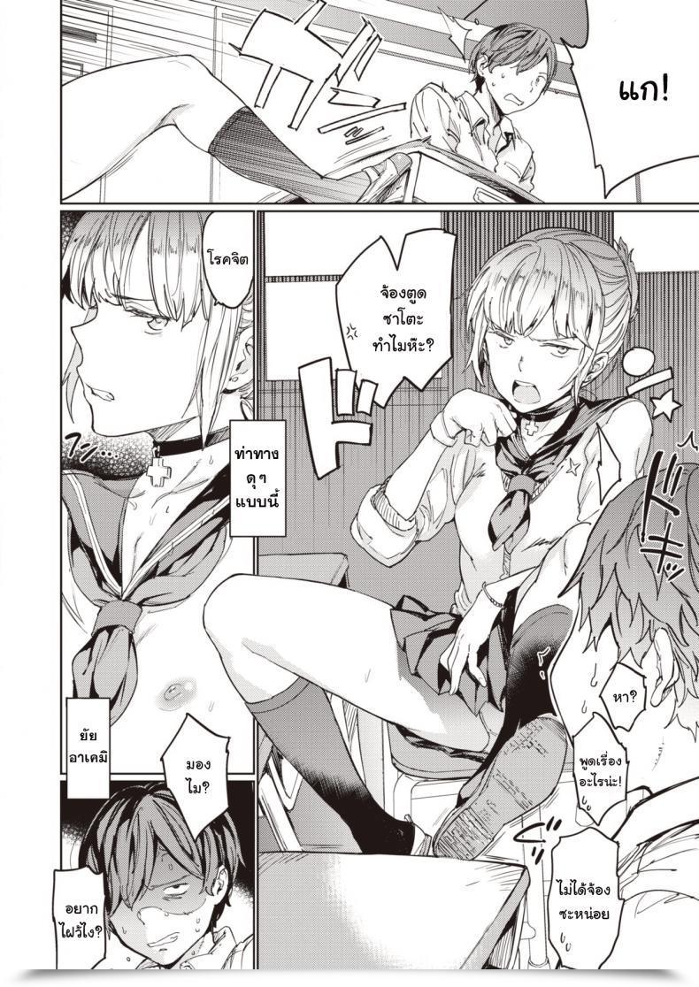 Doujin Mogg Hadaka No Gakkou โดจินแปลไทย 15