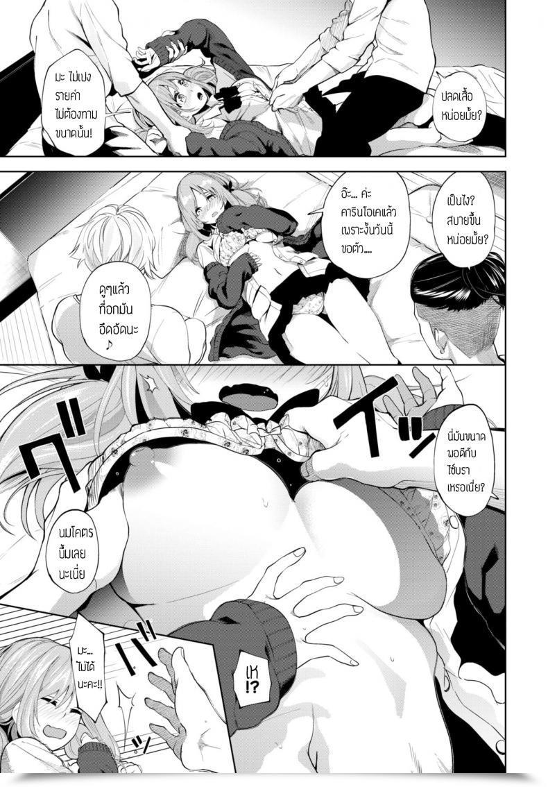 Doujin Totoyama Keiji Karin-Chan Ganbaru! โดจินแปลไทย 9