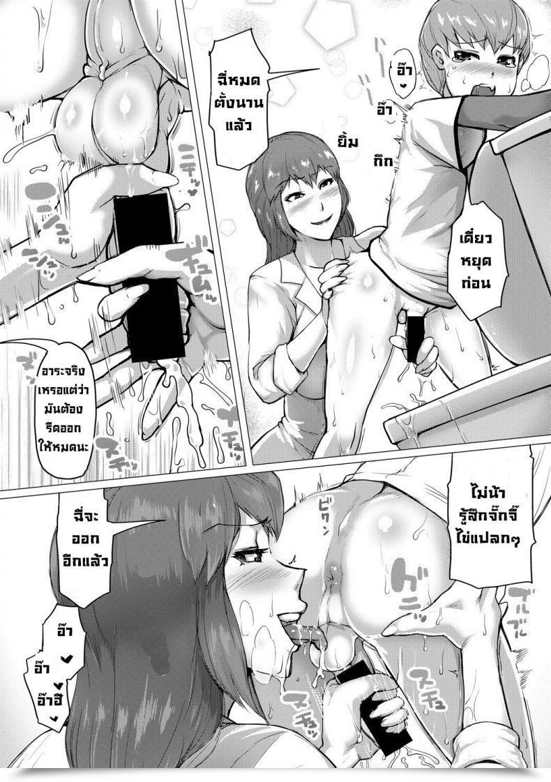 Doujin Kizaru Wagamama Sandwich โดจินแปลไทย 15