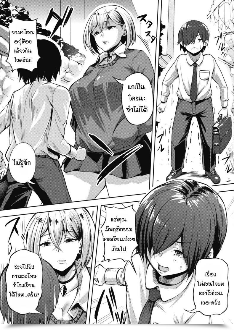 Doujin Nusmusbim Bitch Gal H In Love Lodge โดจินแปลไทย 5