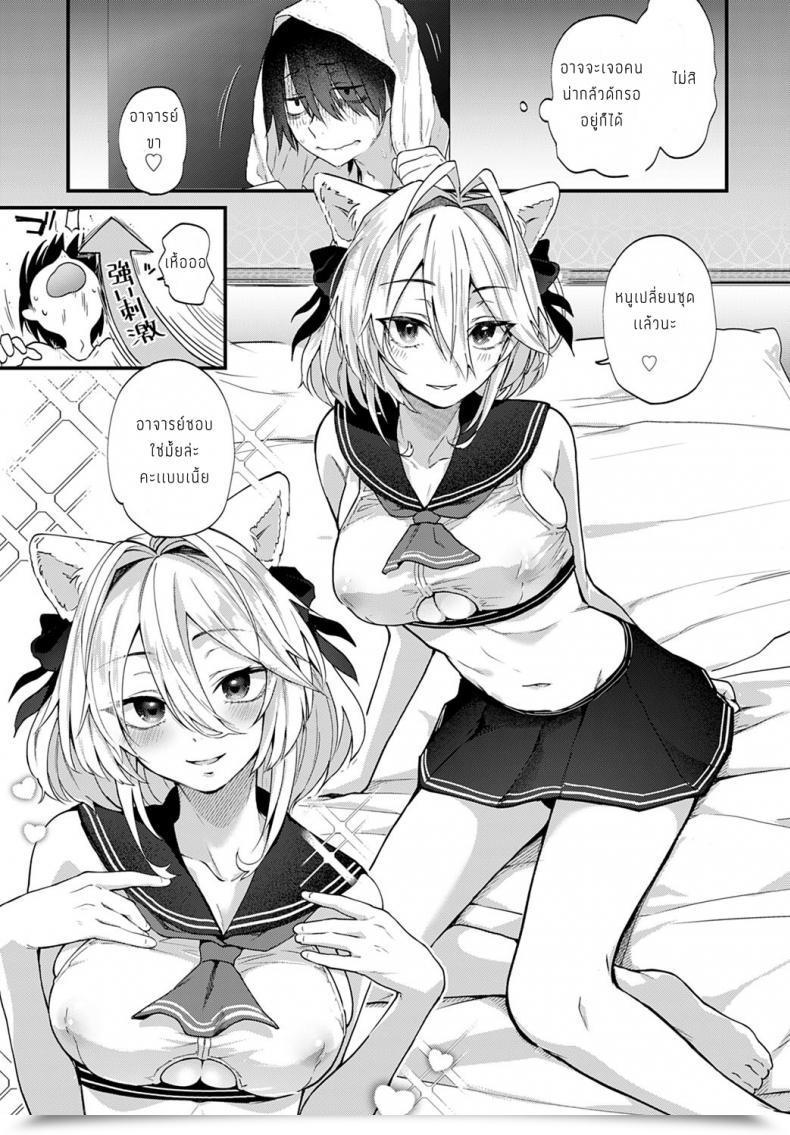 Doujin Gosaiji Doujin Sakka Wa Cosplay Ecchi No Yume O Miru Ka โดจินแปลไทย 9