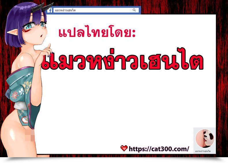 Doujin Shijou Sadafumi Risou No Kareshi Wa Kawaii! Kareshi โดจินแปลไทย 41