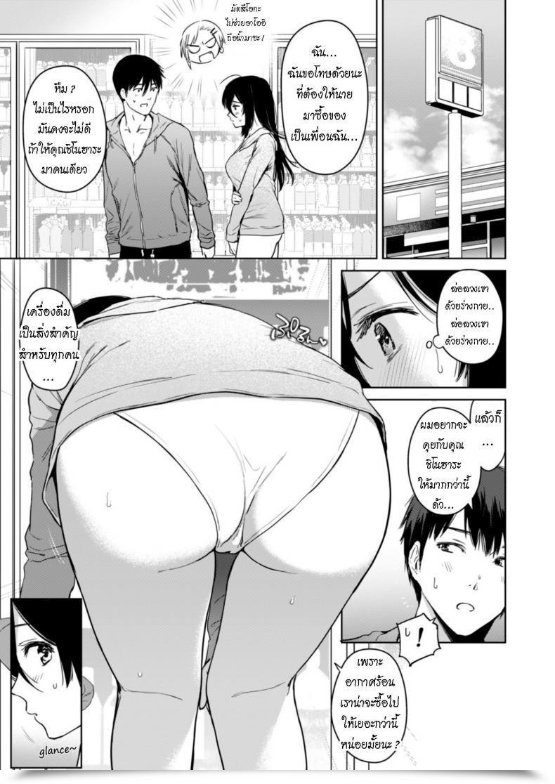 Doujin Ryoumusubi Enmusubi Umakuchi Syouyu Yuuwaku Trip - Temptation Trip Kokoro Tsunagi โดจินแปลไทย 5