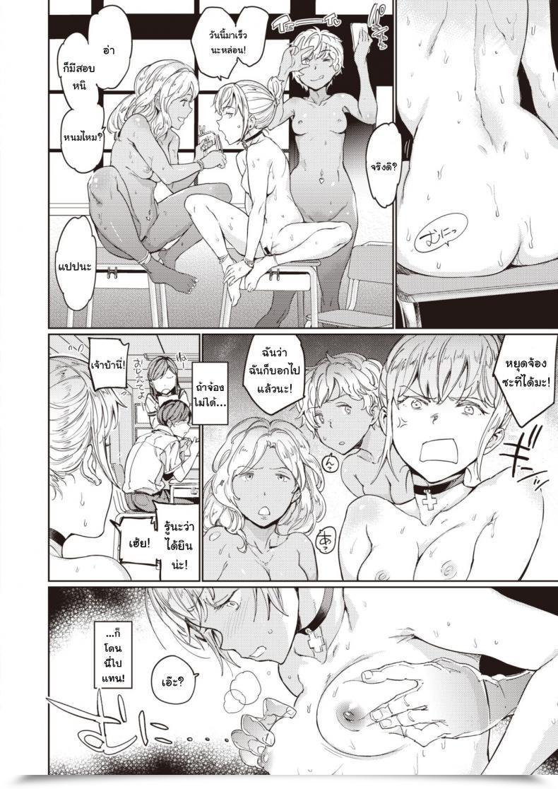 Doujin Mogg Hadaka No Gakkou โดจินแปลไทย 19