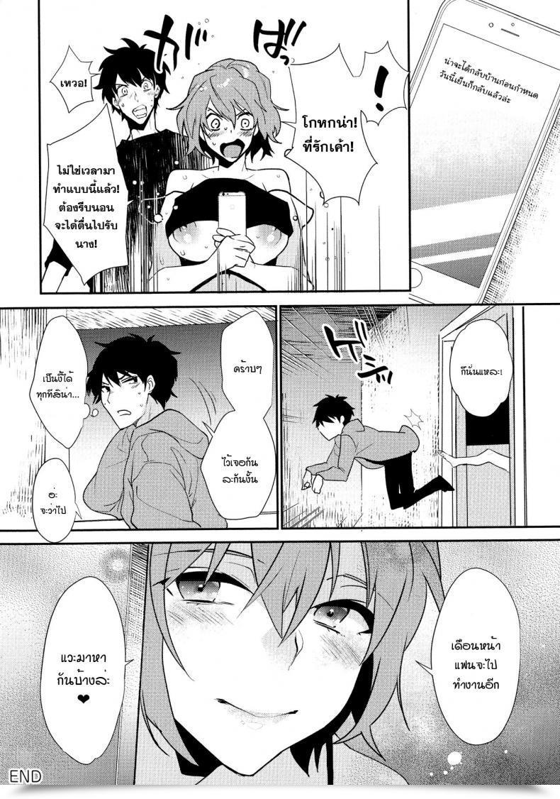 Doujin Makuro Bureikou Mo Hodohodo Ni - Taking It Straightforward Moderately Mesudachi Anthology โดจินแปลไทย 31