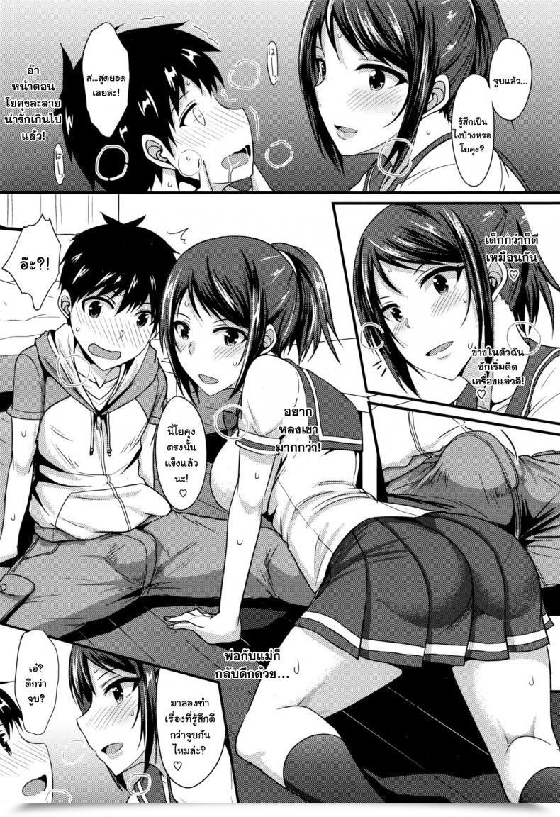 Doujin Shijou Sadafumi Risou No Kareshi Wa Kawaii! Kareshi โดจินแปลไทย 15