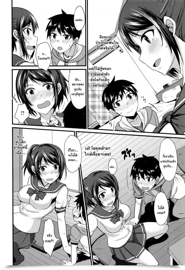 Doujin Shijou Sadafumi Risou No Kareshi Wa Kawaii! Kareshi โดจินแปลไทย 11
