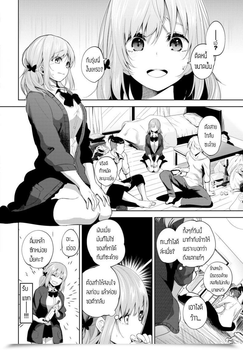 Doujin Totoyama Keiji Karin-Chan Ganbaru! โดจินแปลไทย 3