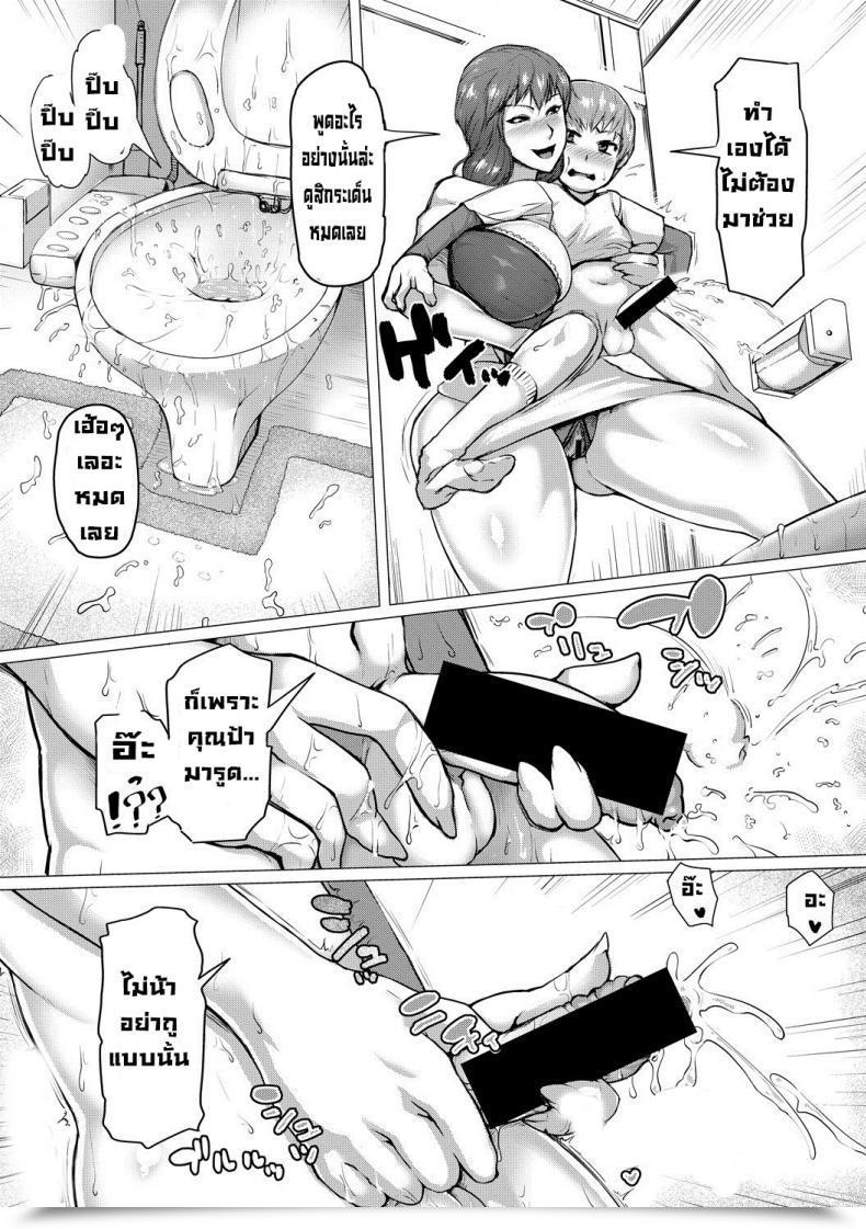 Doujin Kizaru Wagamama Sandwich โดจินแปลไทย 13