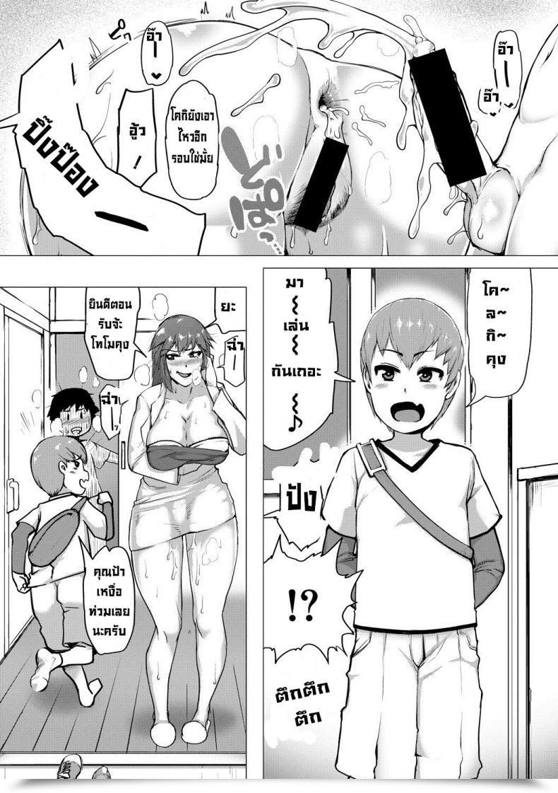 Doujin Kizaru Wagamama Sandwich โดจินแปลไทย 7