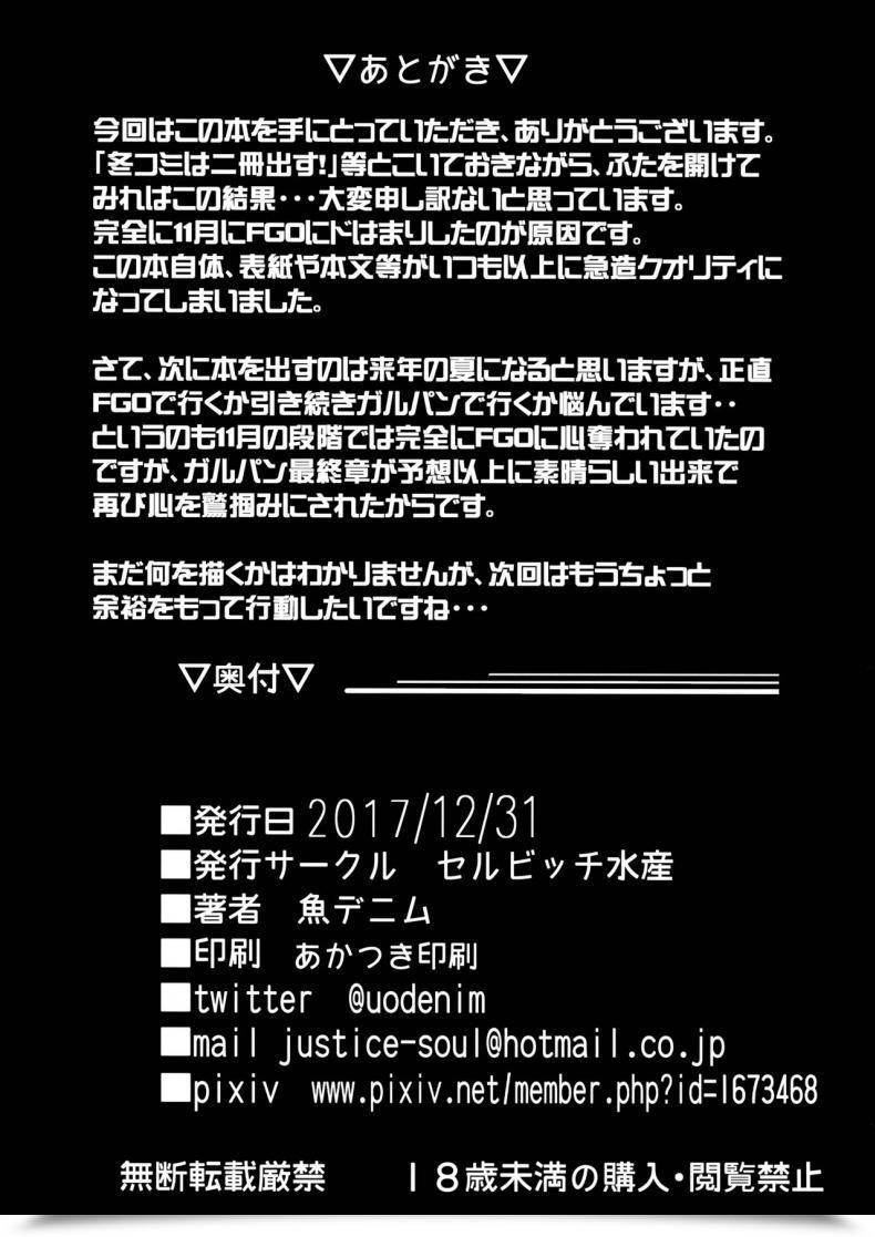 Doujin C93 Selvage Fisheries Uo Denim Gup Hside Women Und Panzer โดจินแปลไทย 43