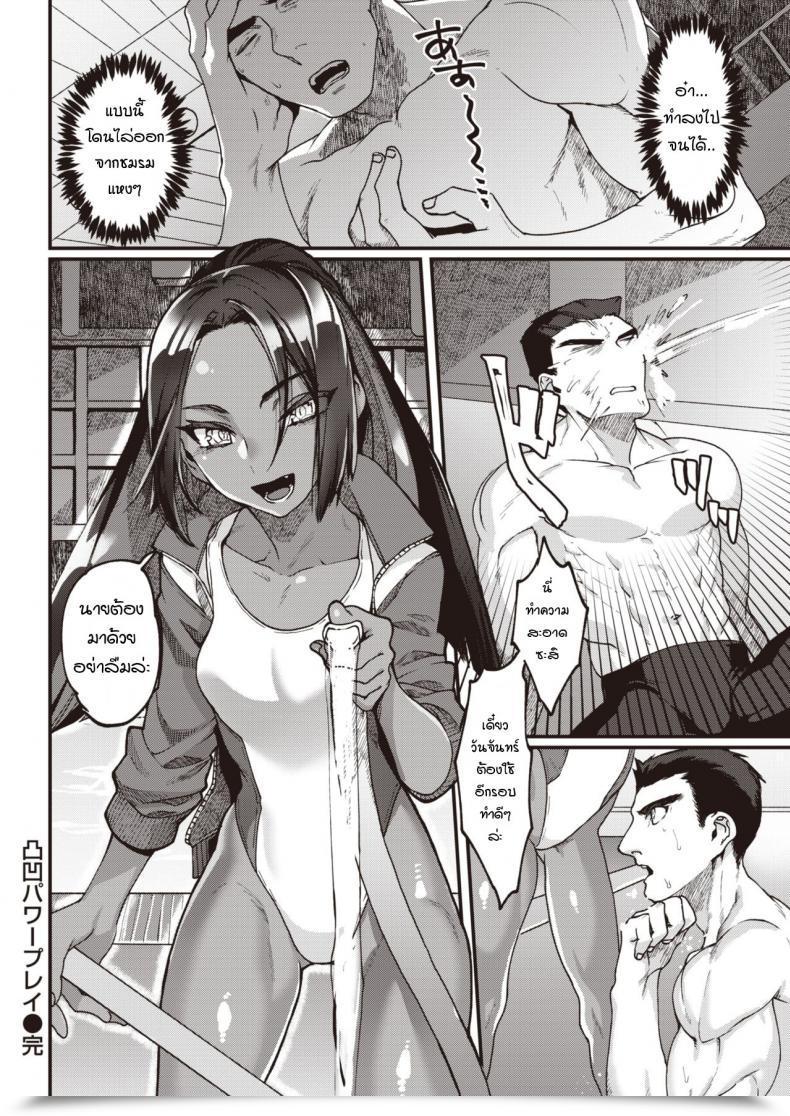 Doujin Rokkotsu Dekoboko Pawaapurei Highly Effective Intercourse Volcano!!! โดจินแปลไทย 31