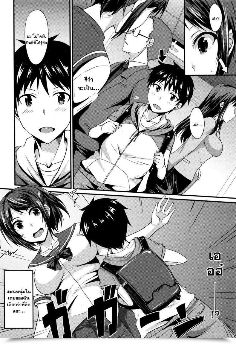 Doujin Shijou Sadafumi Risou No Kareshi Wa Kawaii! Kareshi โดจินแปลไทย 3
