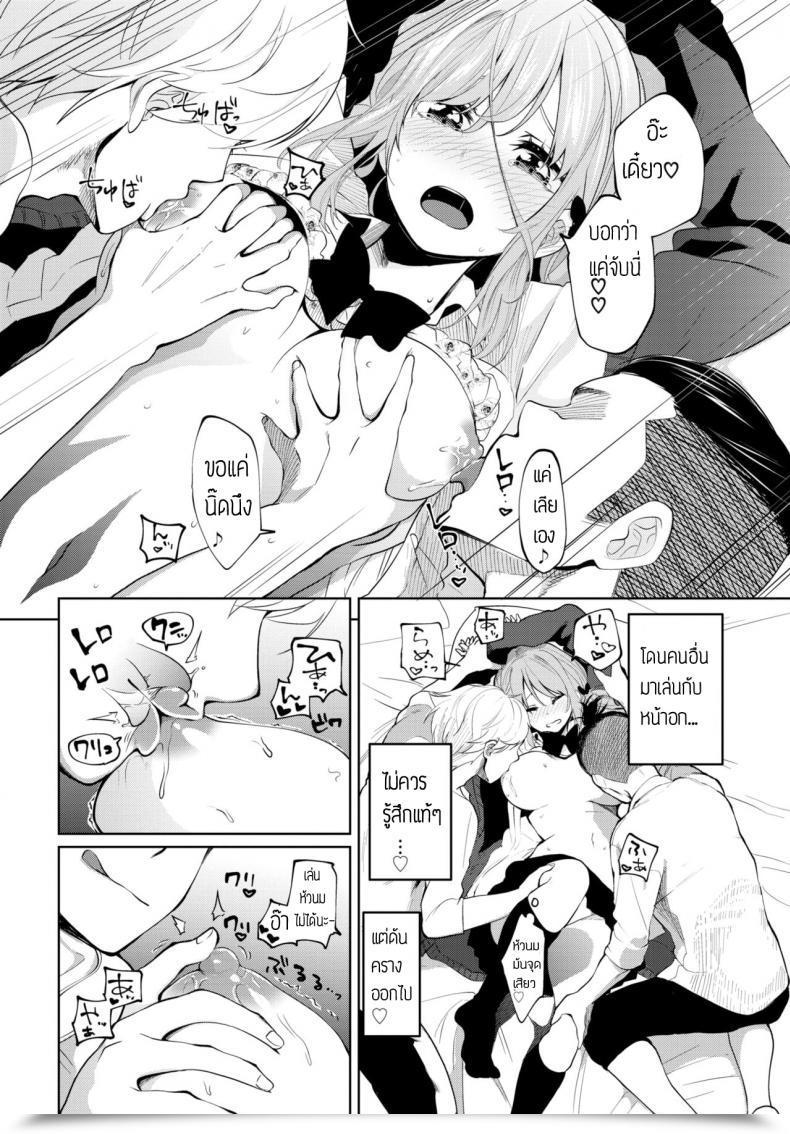 Doujin Totoyama Keiji Karin-Chan Ganbaru! โดจินแปลไทย 15