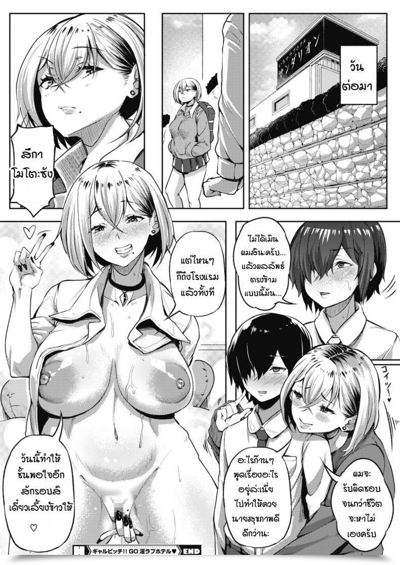 Doujin Nusmusbim Bitch Gal H In Love Lodge โดจินแปลไทย 39