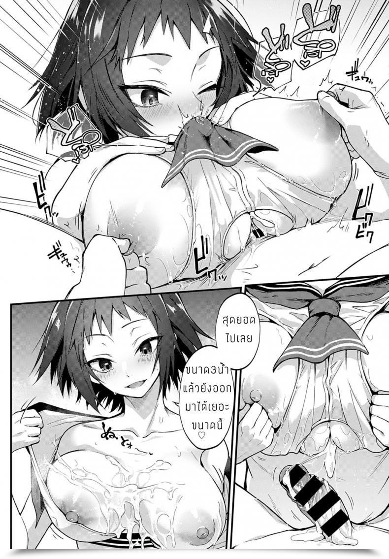 Doujin Gosaiji Doujin Sakka Wa Cosplay Ecchi No Yume O Miru Ka โดจินแปลไทย 31